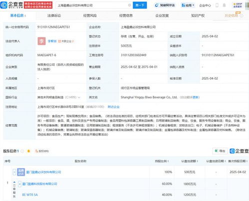 盈趣科技在上海成立飲料公司,含食品生產(chǎn)業(yè)務(wù)