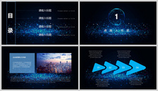 科技網(wǎng)絡(luò)信息互聯(lián)網(wǎng)大數(shù)據(jù)PPT模板